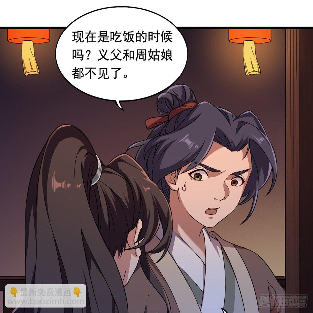 第二百二十八话 道出心意