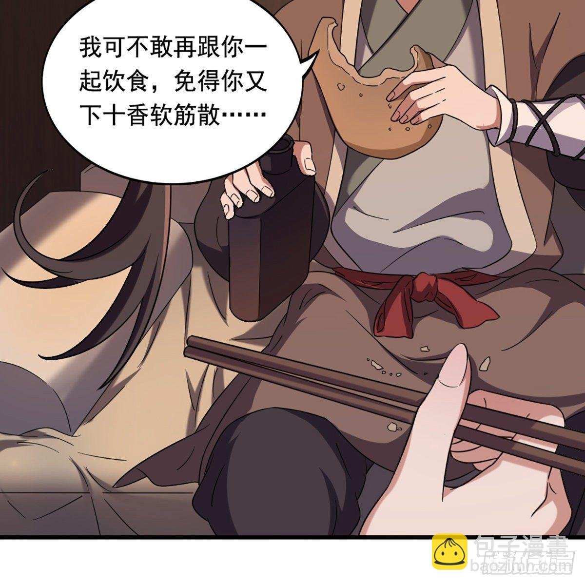 第二百二十八话 道出心意