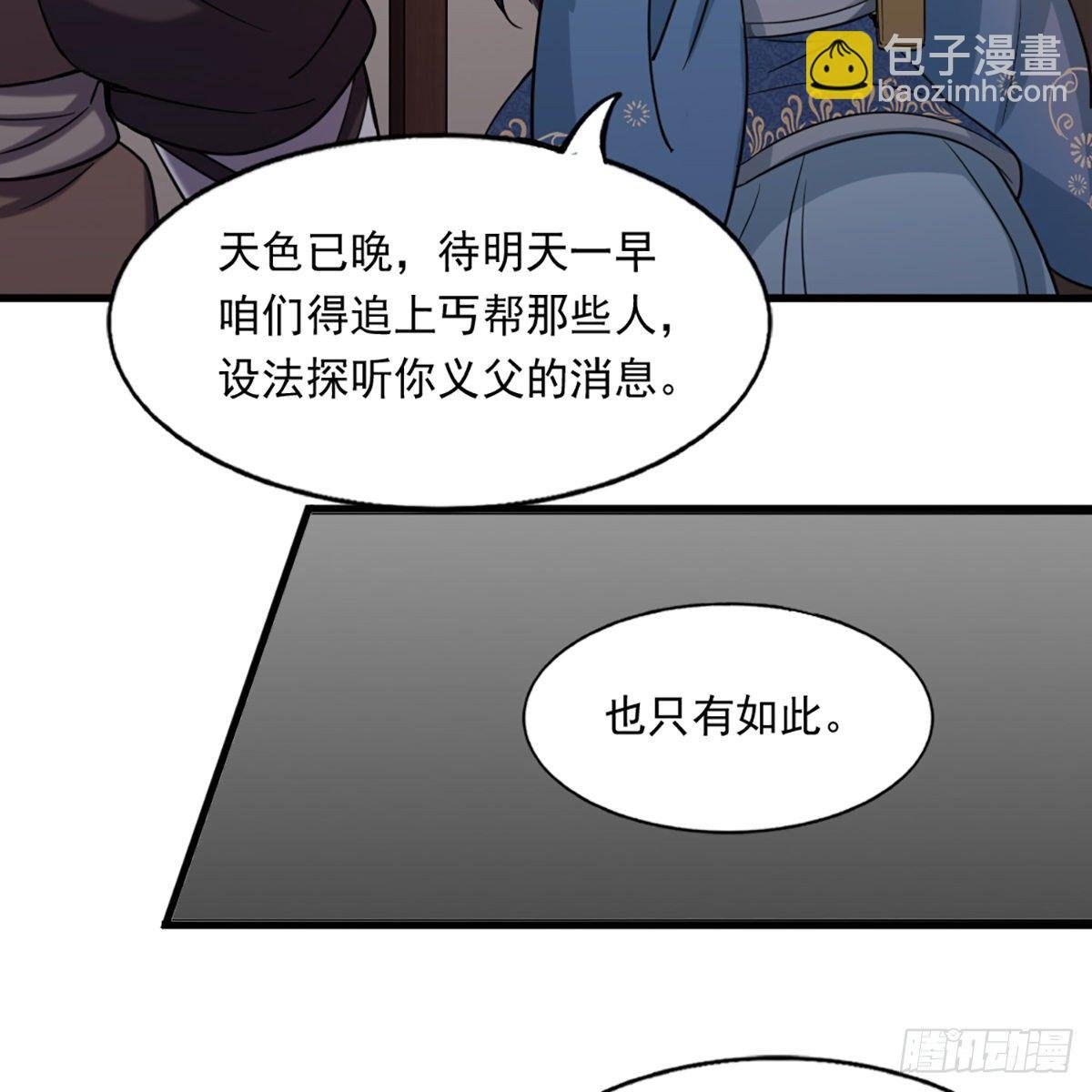 第二百二十九话 七师叔被害