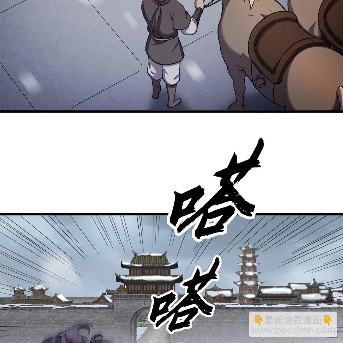 第二百二十九话 七师叔被害