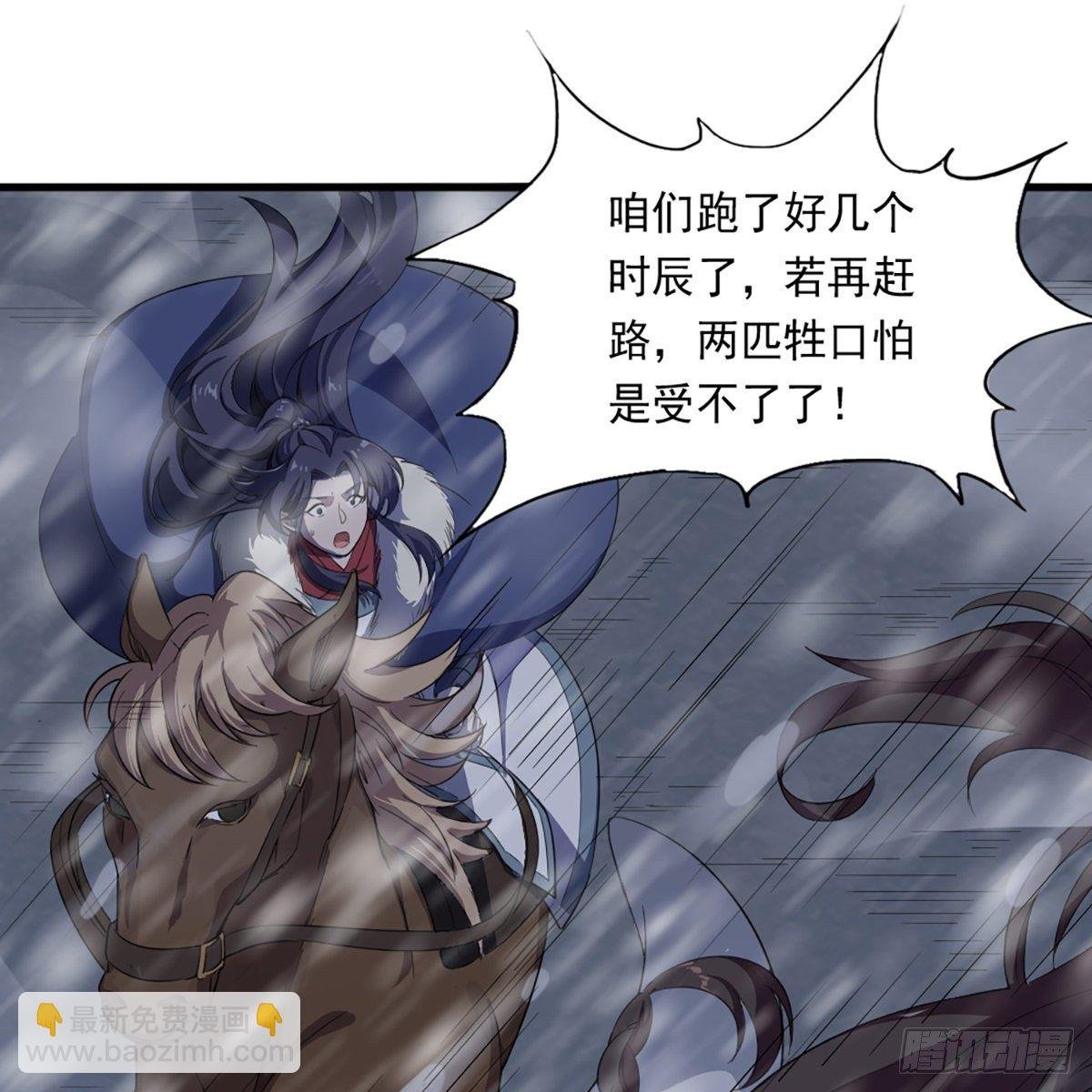 第二百二十九话 七师叔被害