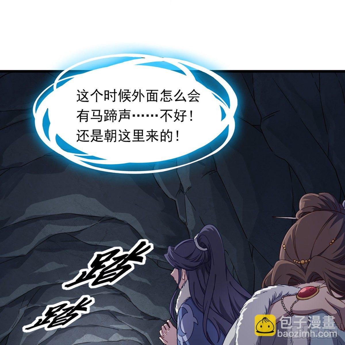 第二百二十九话 七师叔被害