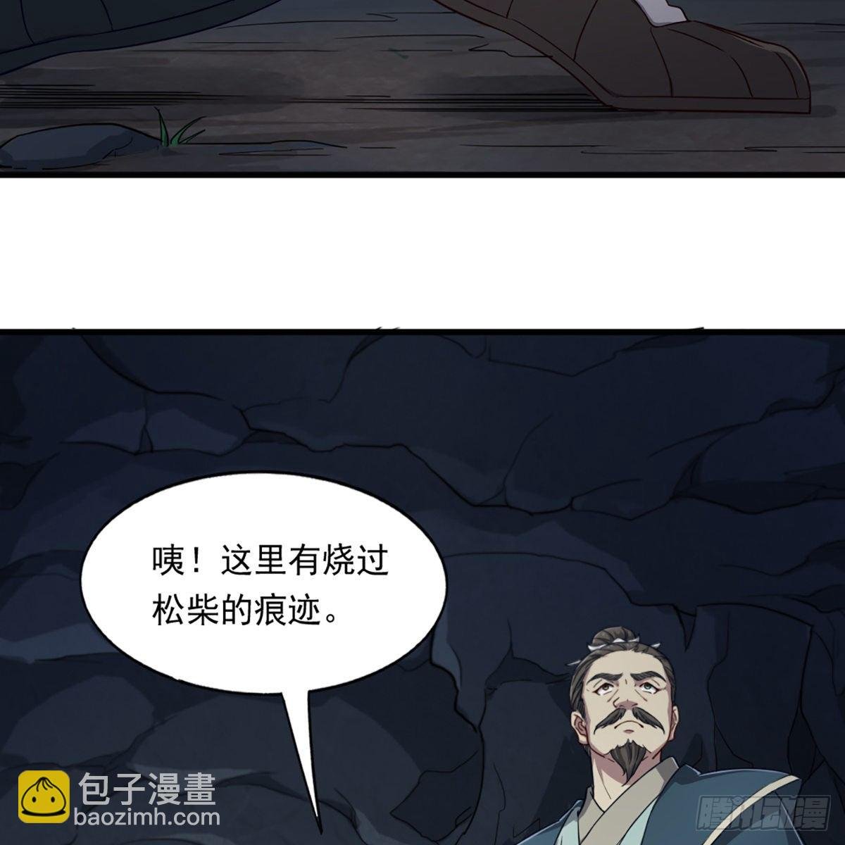 第二百二十九话 七师叔被害