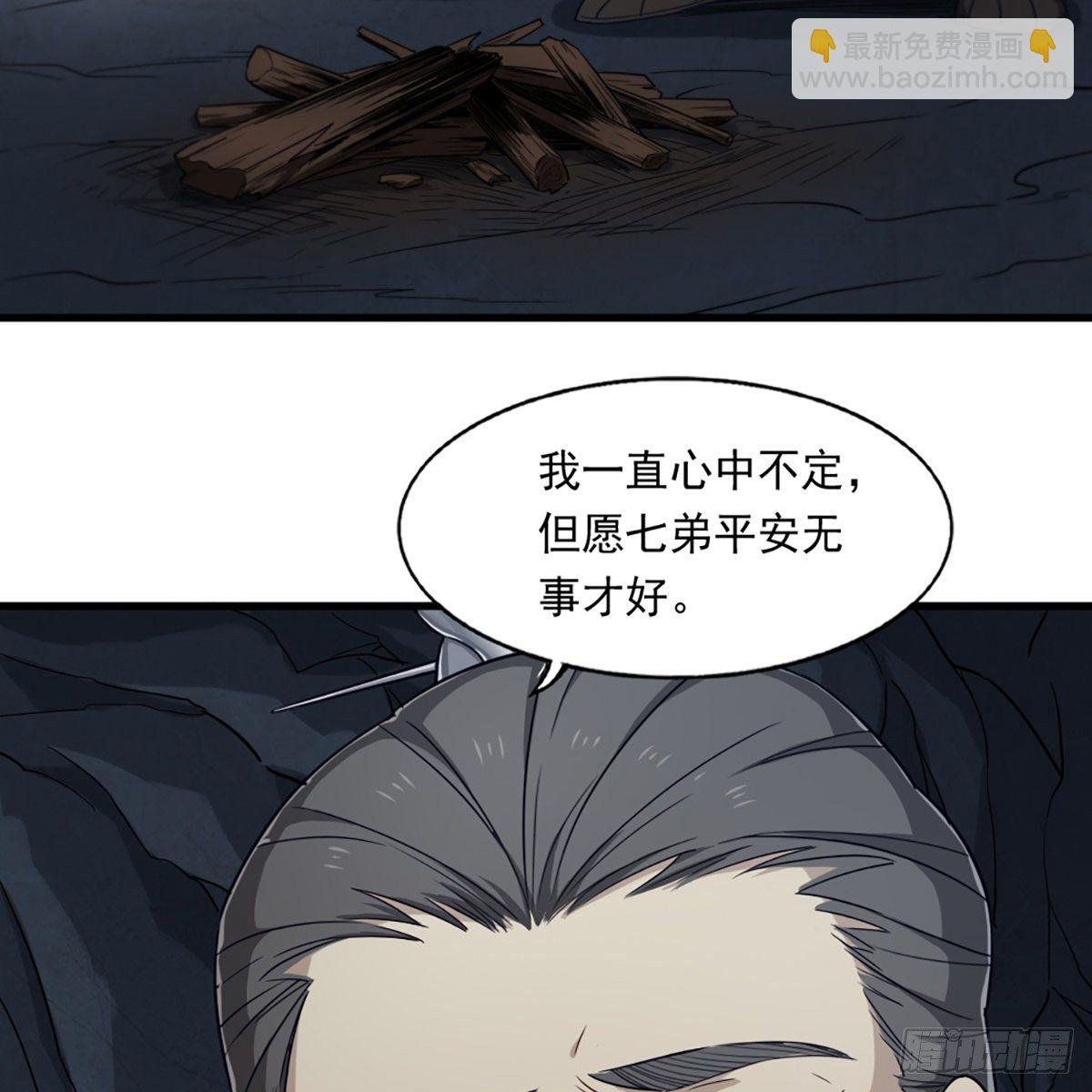 第二百二十九话 七师叔被害
