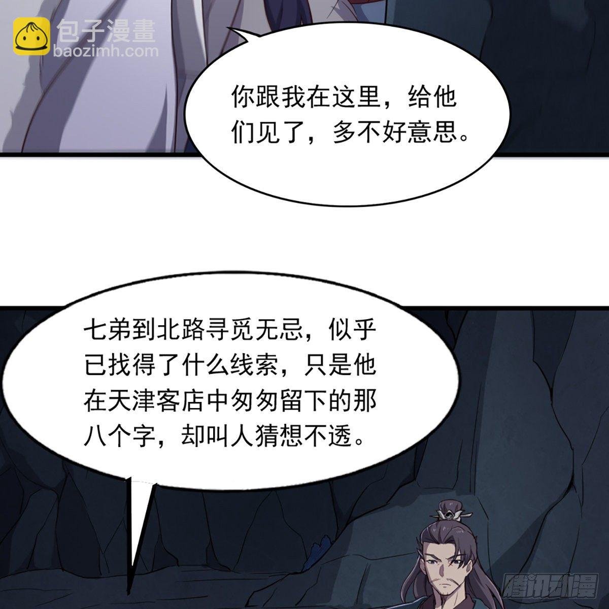 第二百二十九话 七师叔被害