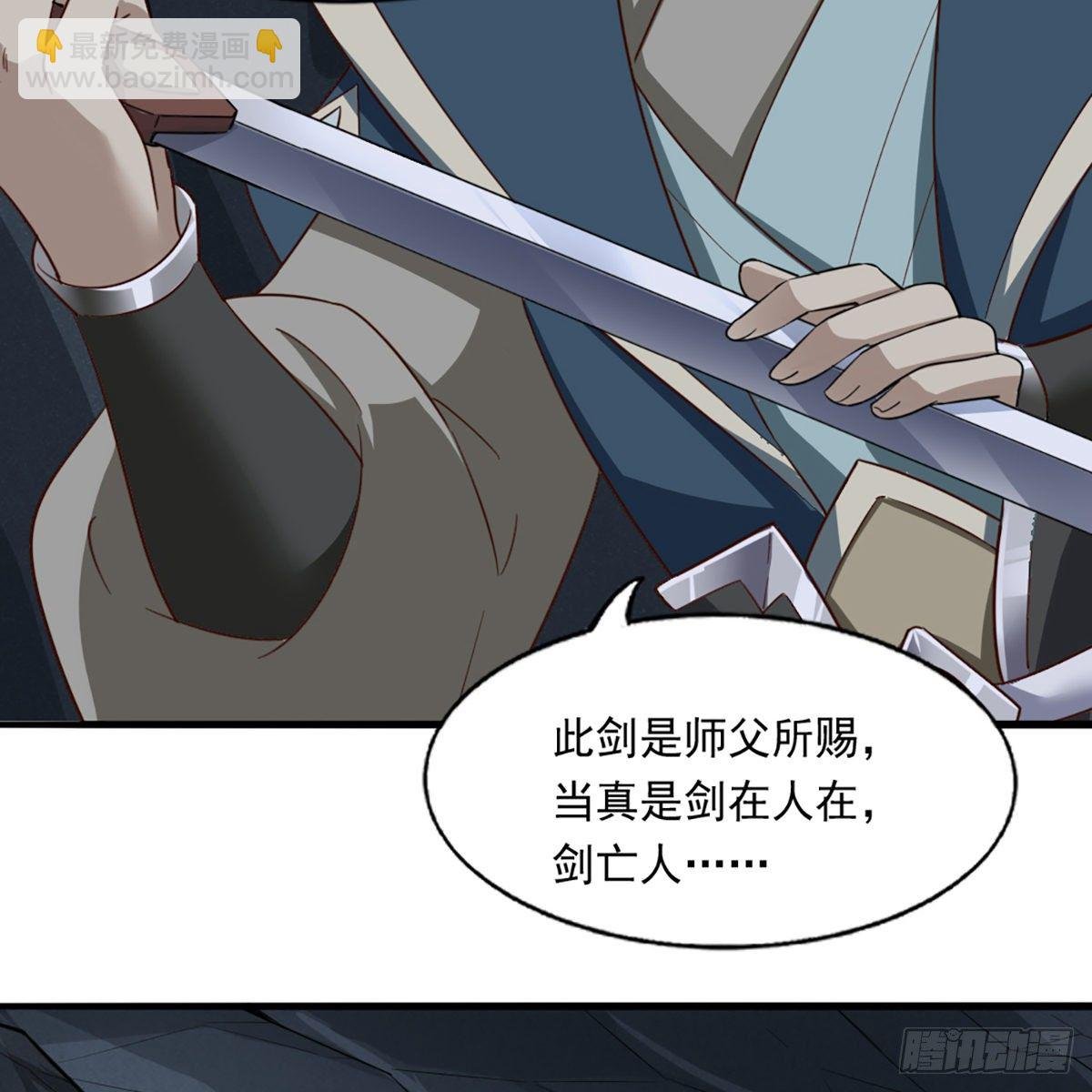 第二百二十九话 七师叔被害
