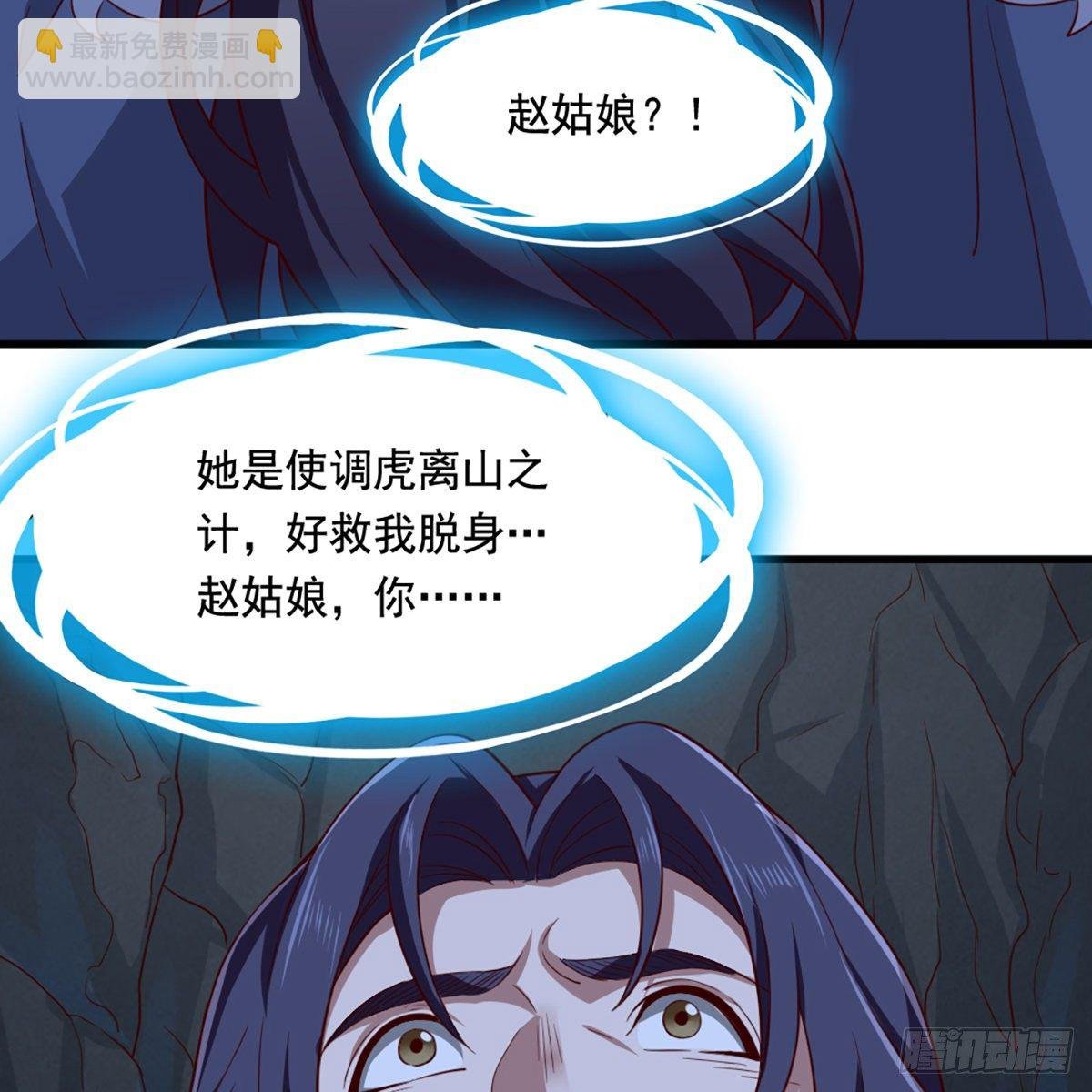 第二百三十话 坠入深渊