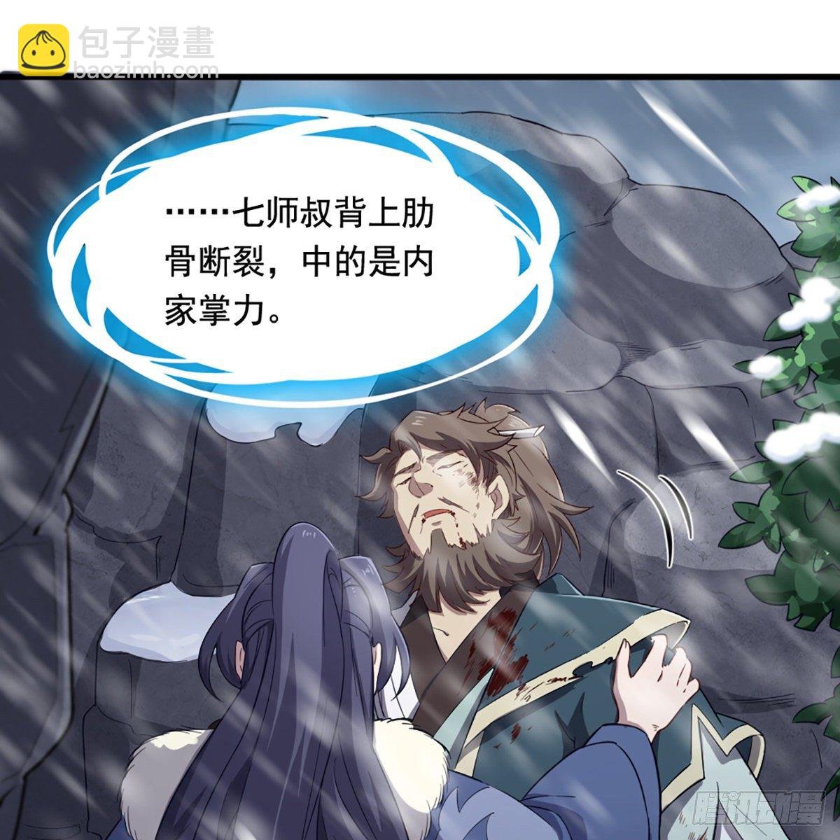 第二百三十话 坠入深渊
