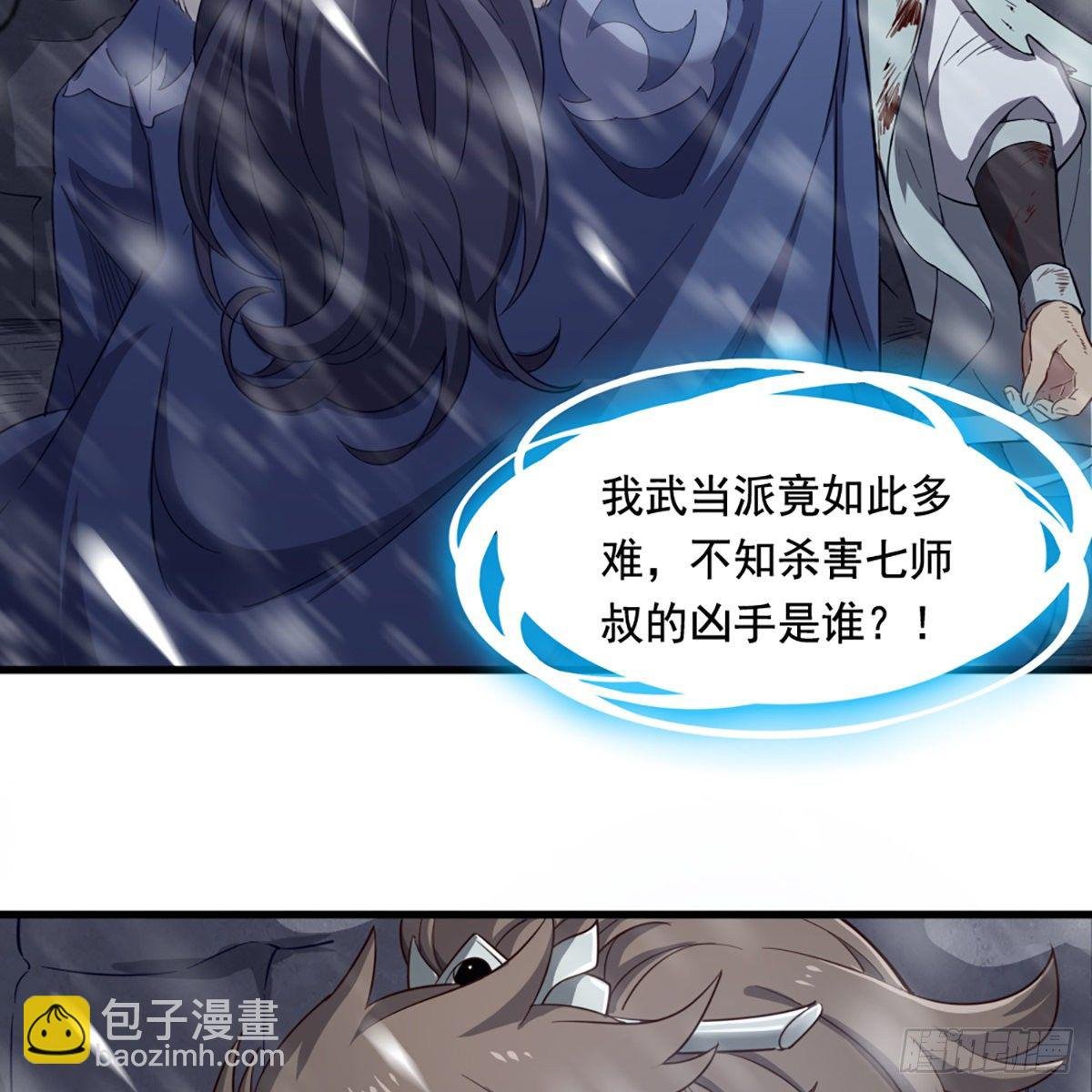 第二百三十话 坠入深渊