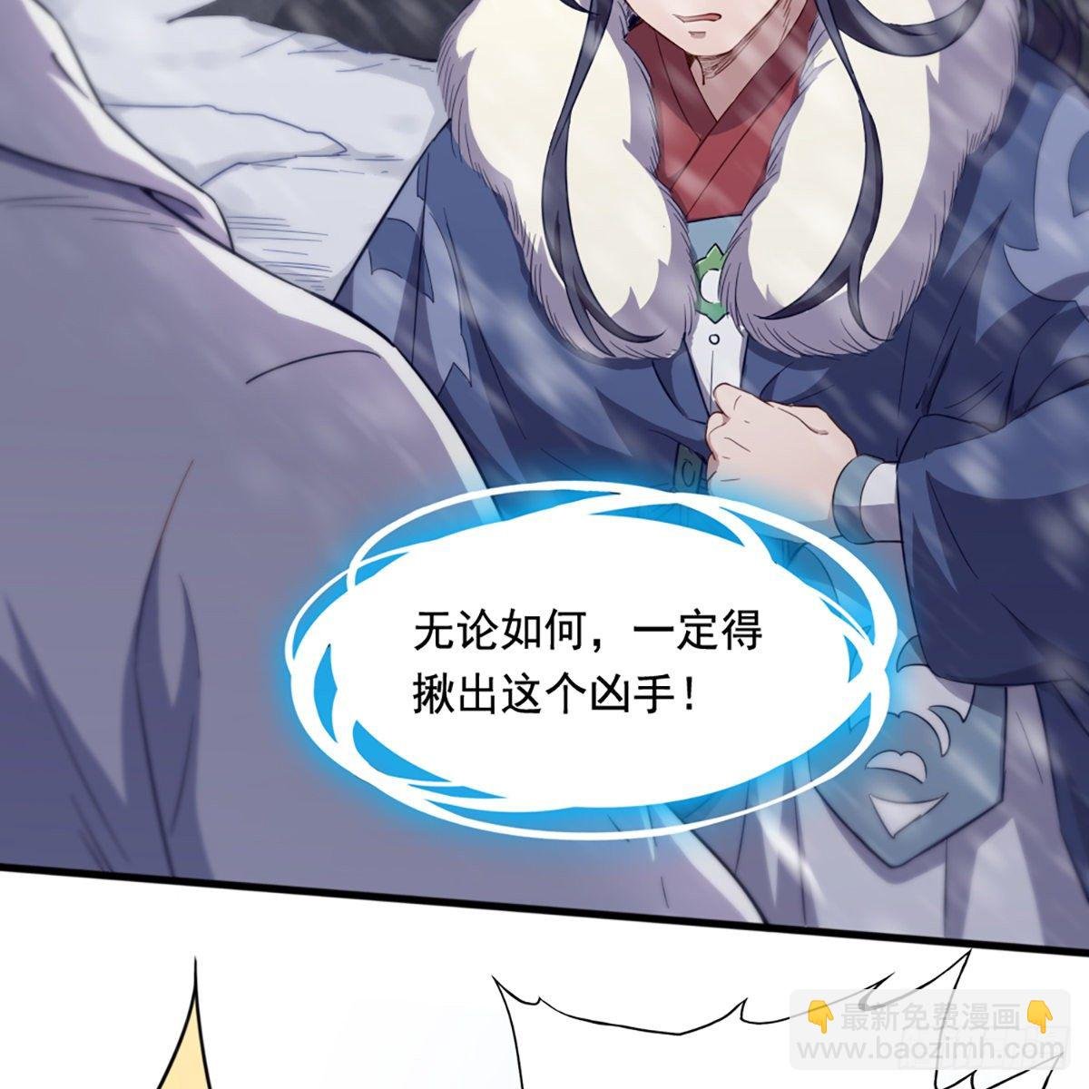 第二百三十话 坠入深渊