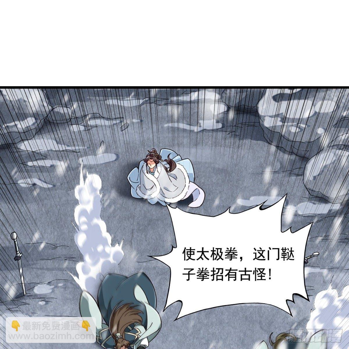 第二百三十二话 身份暴露