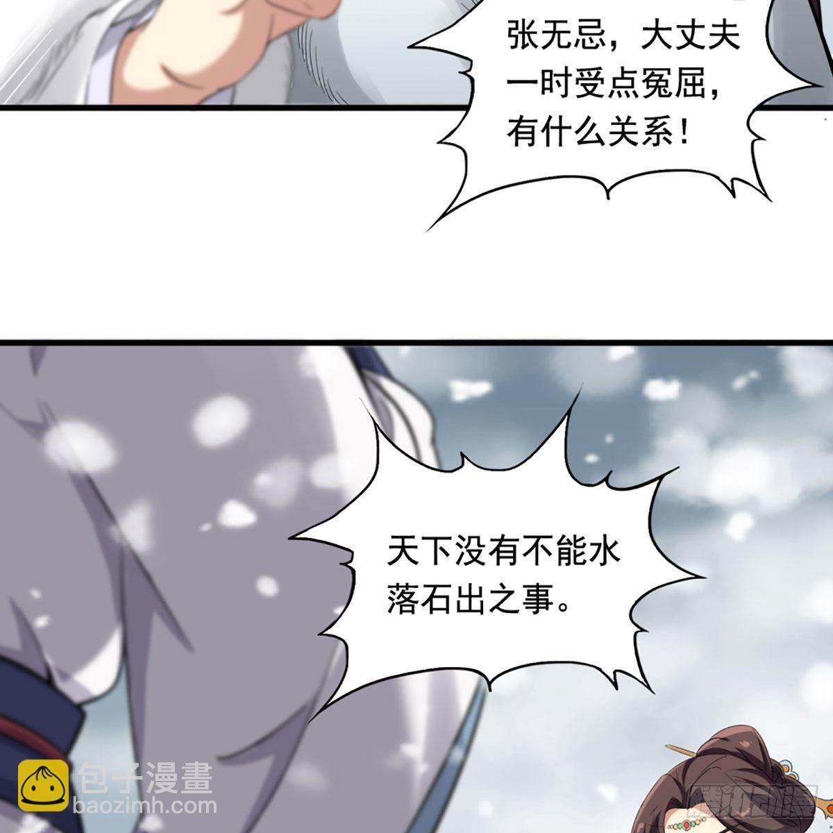 第二百三十三话 沉冤昭雪