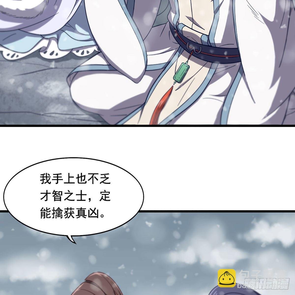 第二百三十三话 沉冤昭雪