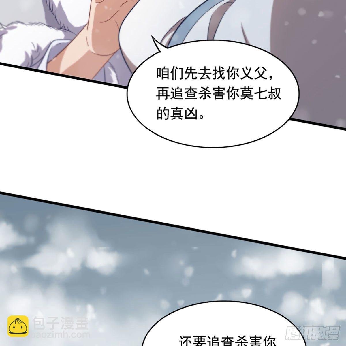 第二百三十三话 沉冤昭雪