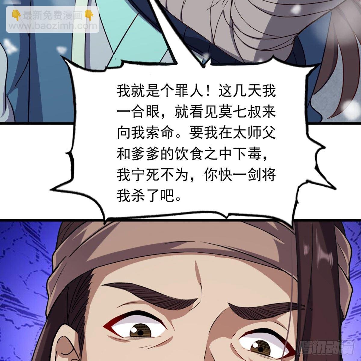 第二百三十四话 真相大白