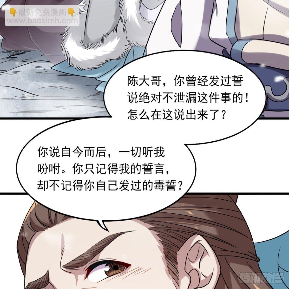 第二百三十四话 真相大白