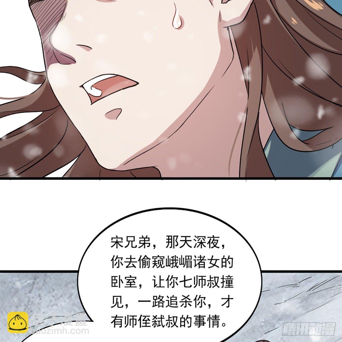 第二百三十四话 真相大白