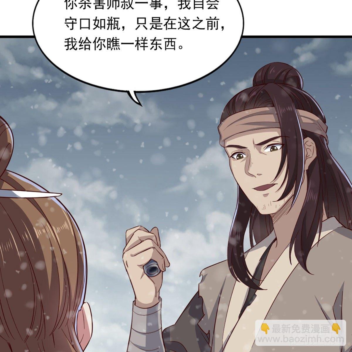 第二百三十四话 真相大白