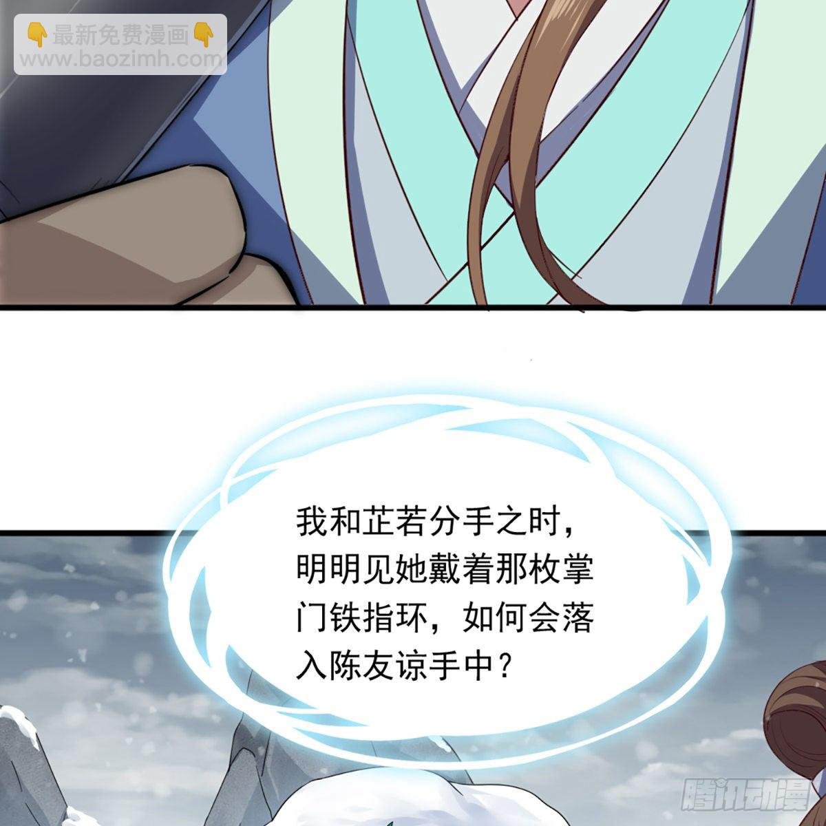 第二百三十四话 真相大白