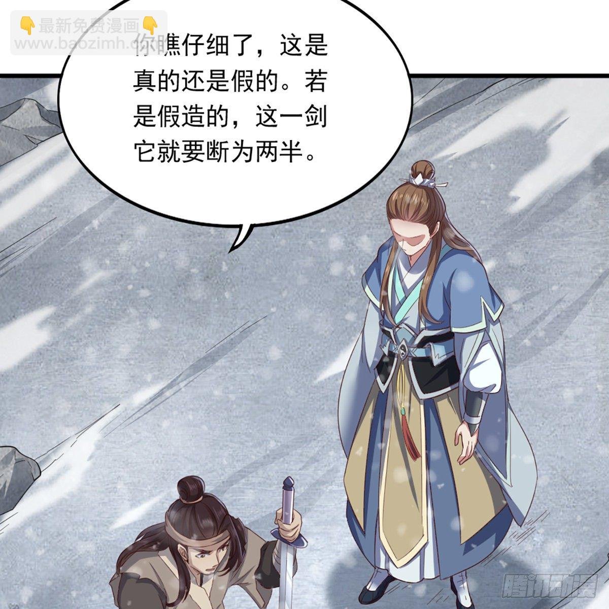 第二百三十四话 真相大白