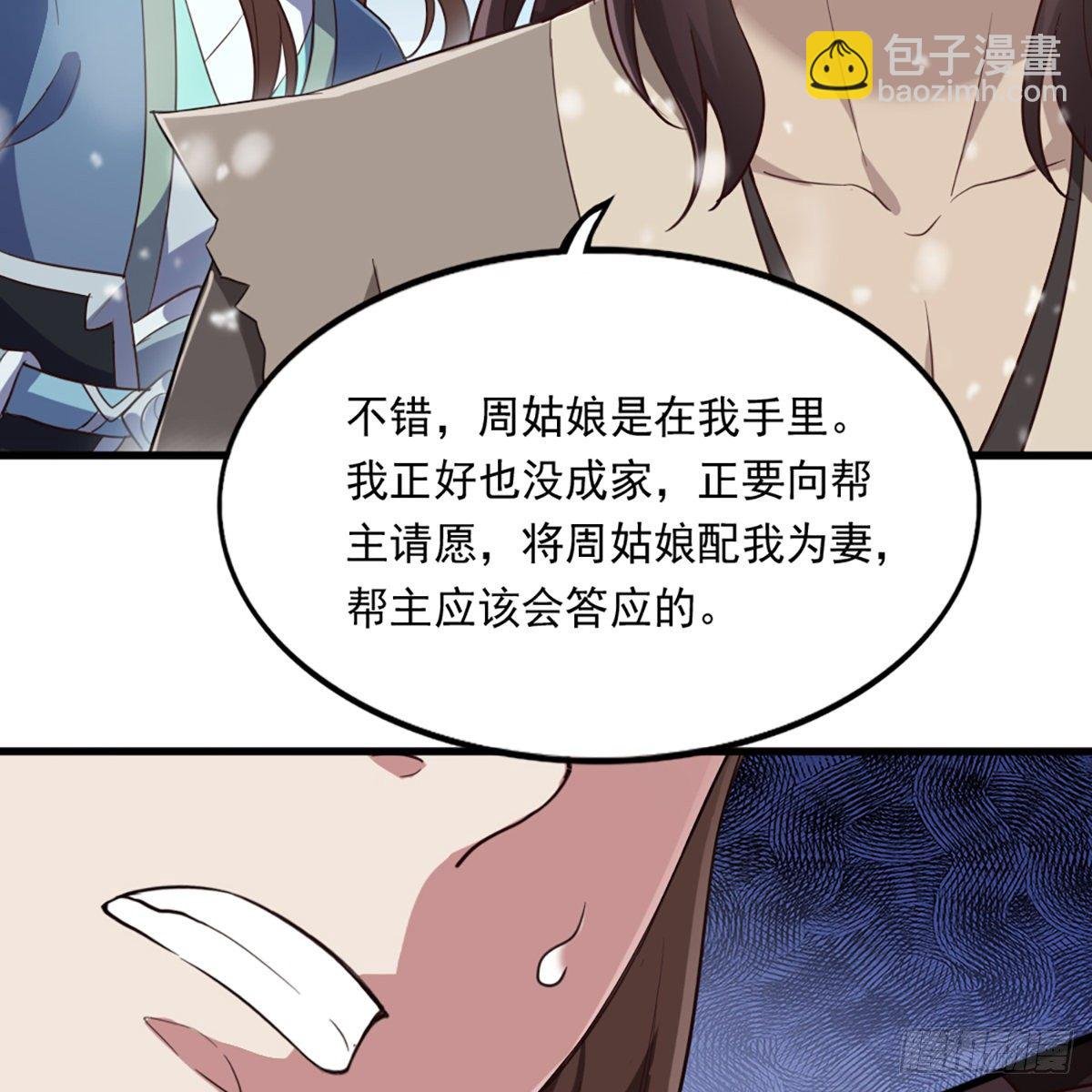 第二百三十四话 真相大白