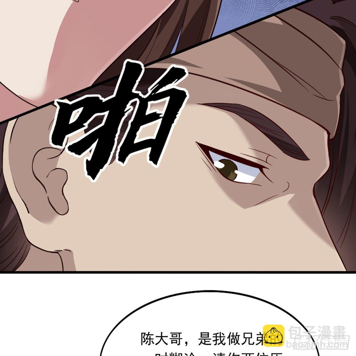 第二百三十四话 真相大白