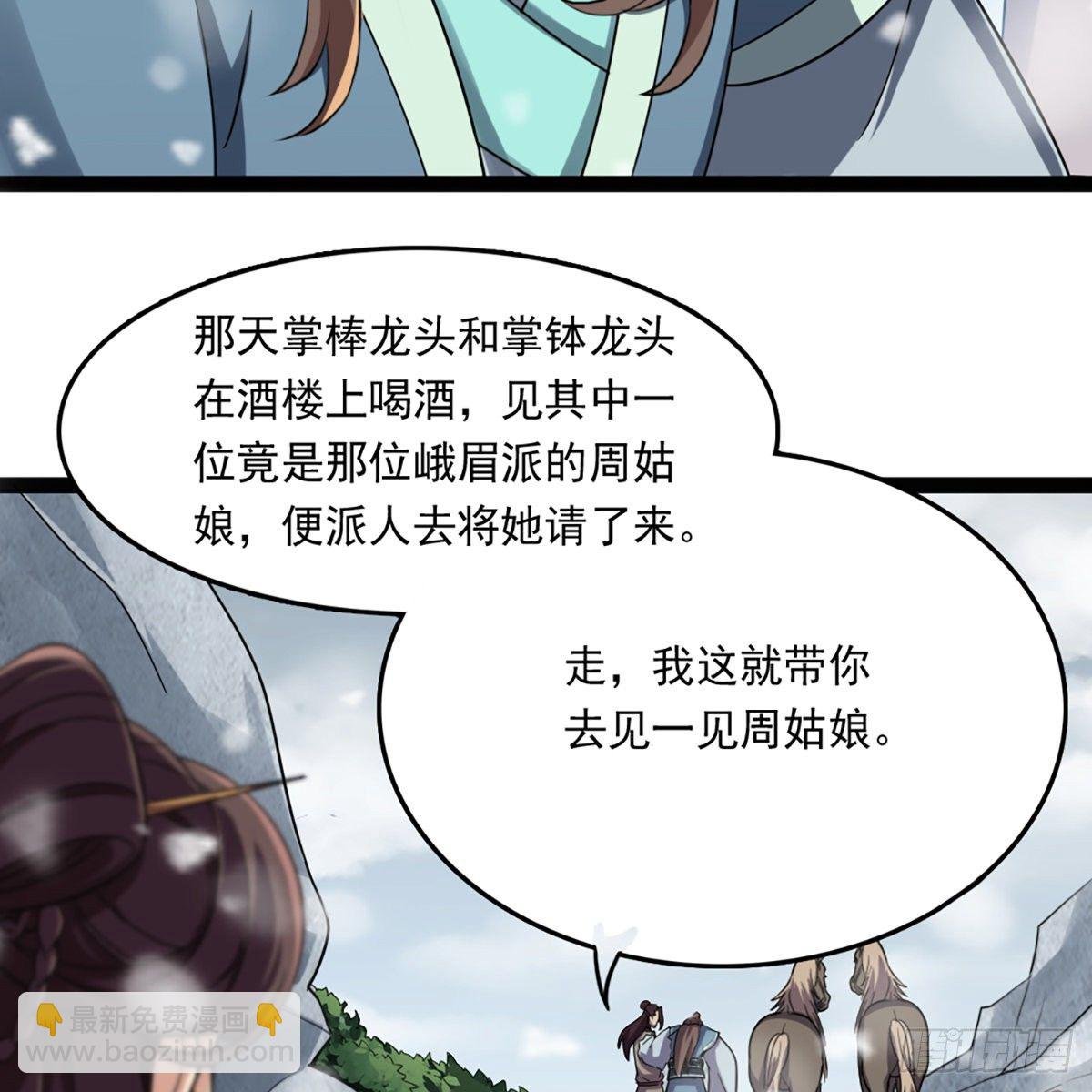 第二百三十四话 真相大白