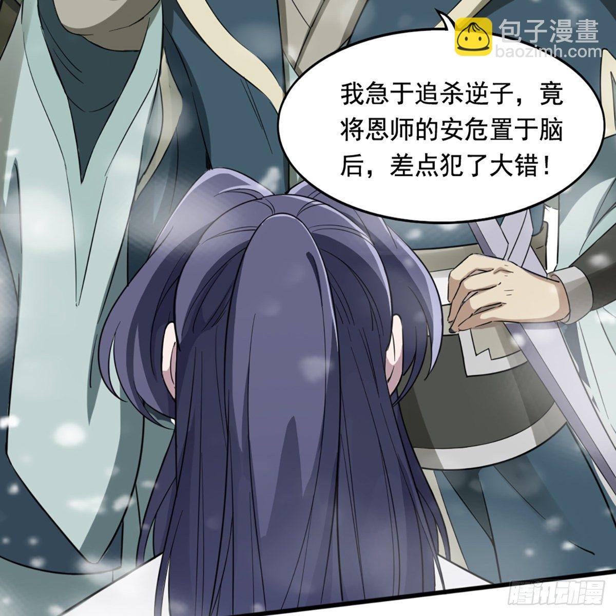 第二百三十五话 独自出发