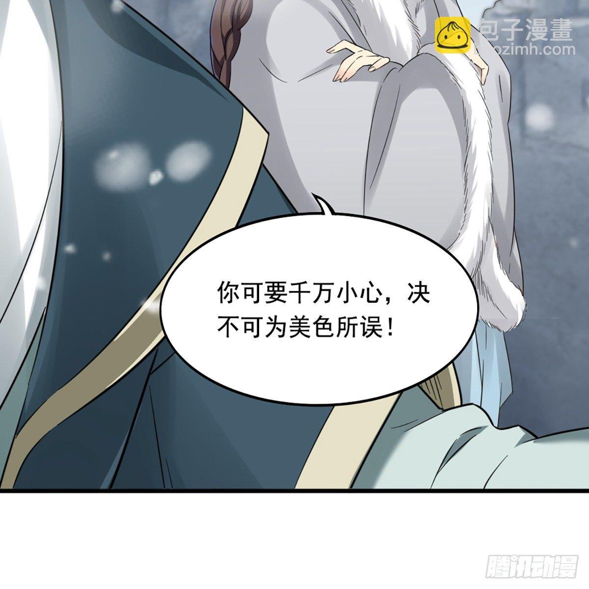 第二百三十五话 独自出发