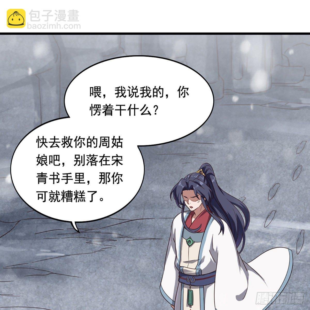第二百三十五话 独自出发