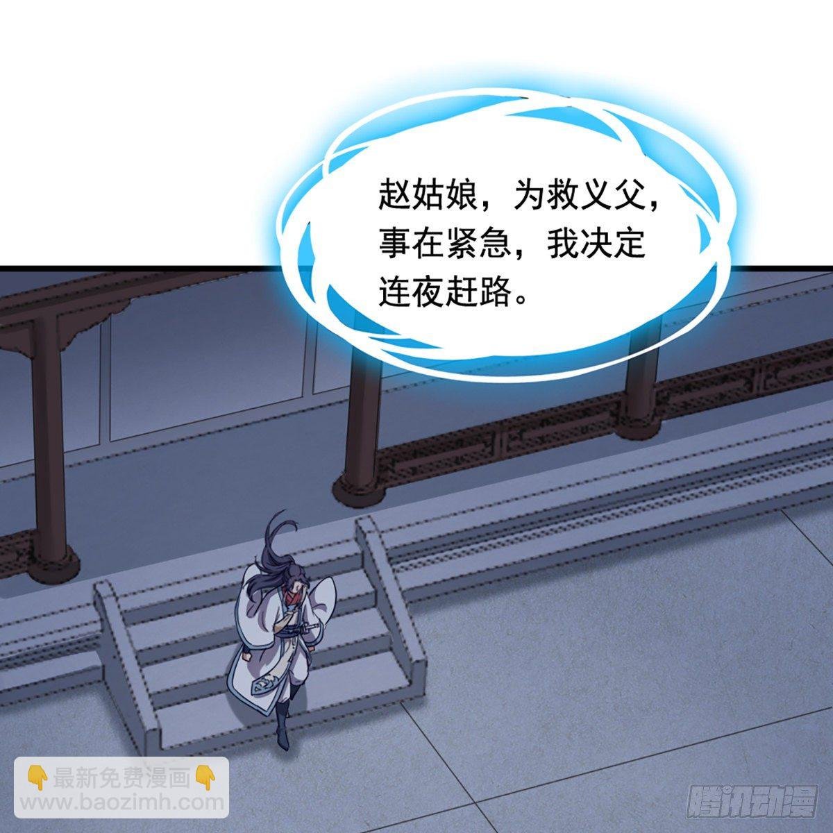 第二百三十五话 独自出发