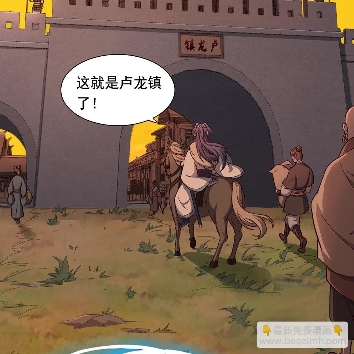 第二百三十五话 独自出发