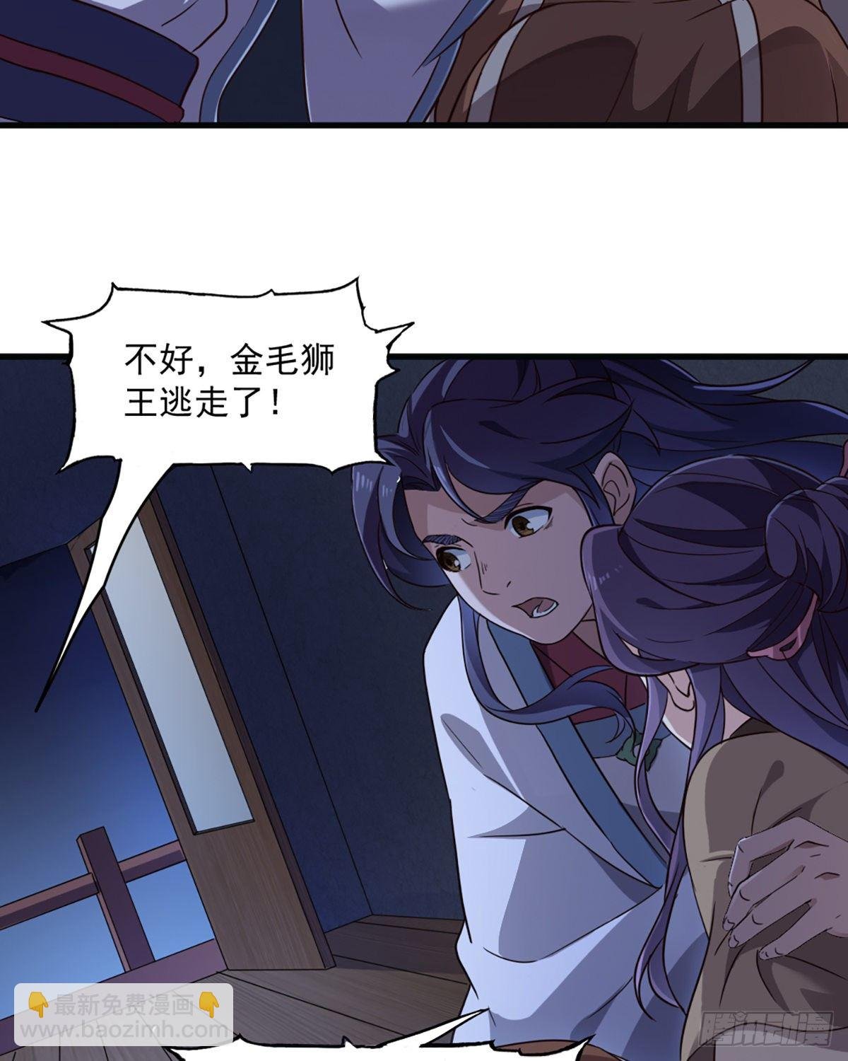 第二百三十六话 寻找狮王