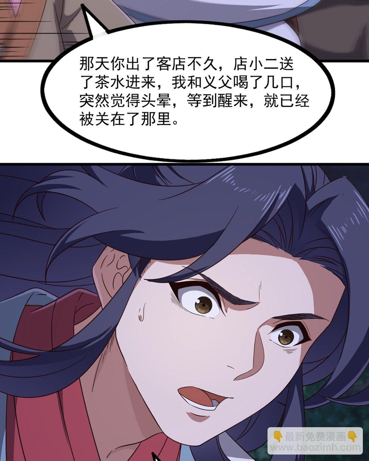 第二百三十六话 寻找狮王