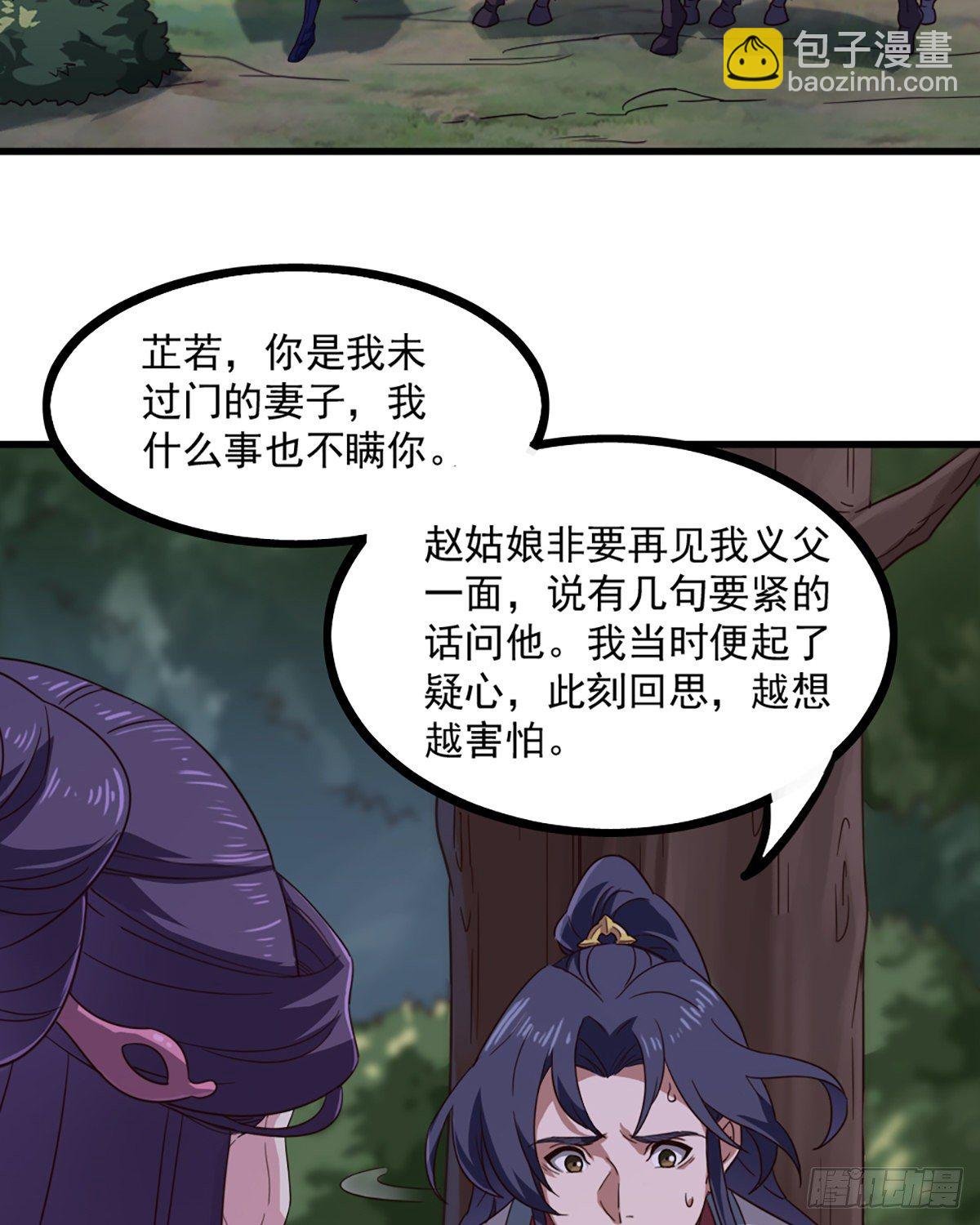 第二百三十六话 寻找狮王