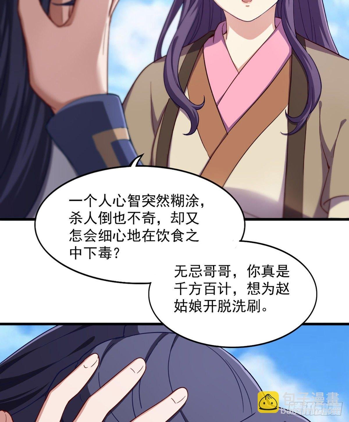 第二百三十六话 寻找狮王