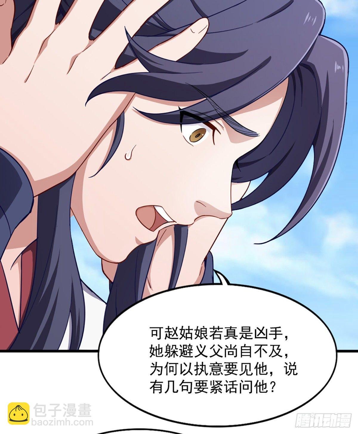 第二百三十六话 寻找狮王