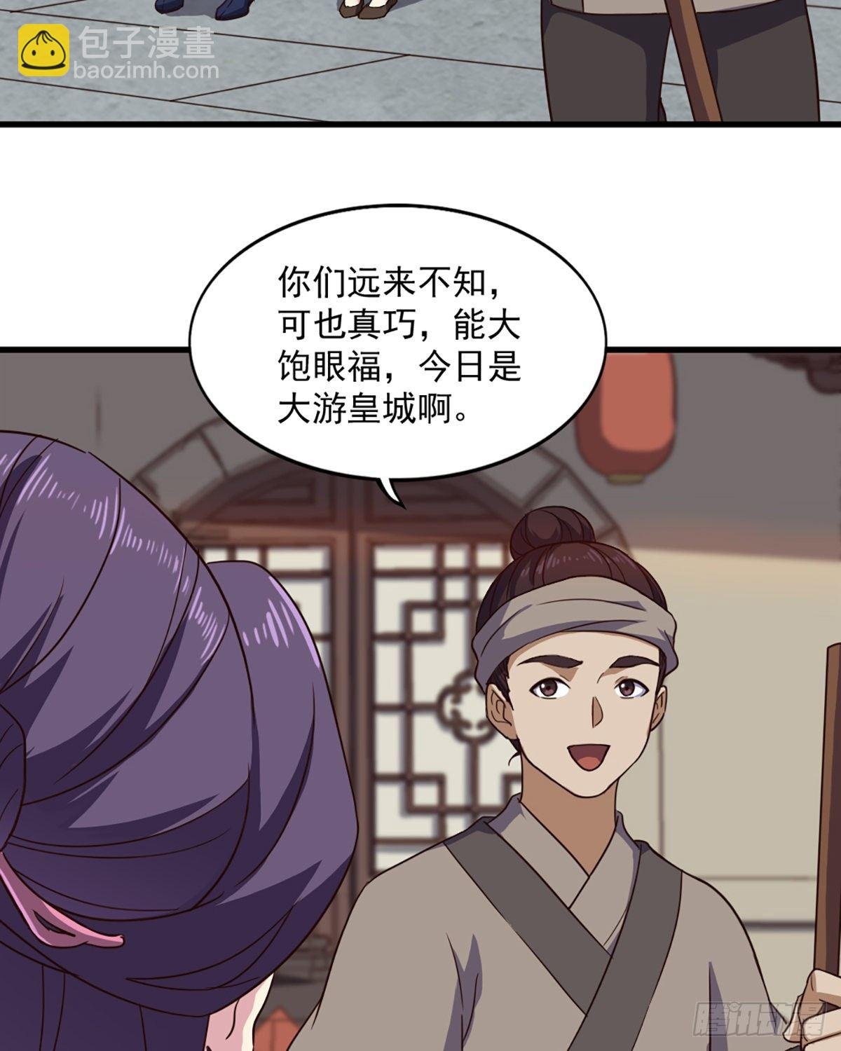 第二百三十六话 寻找狮王