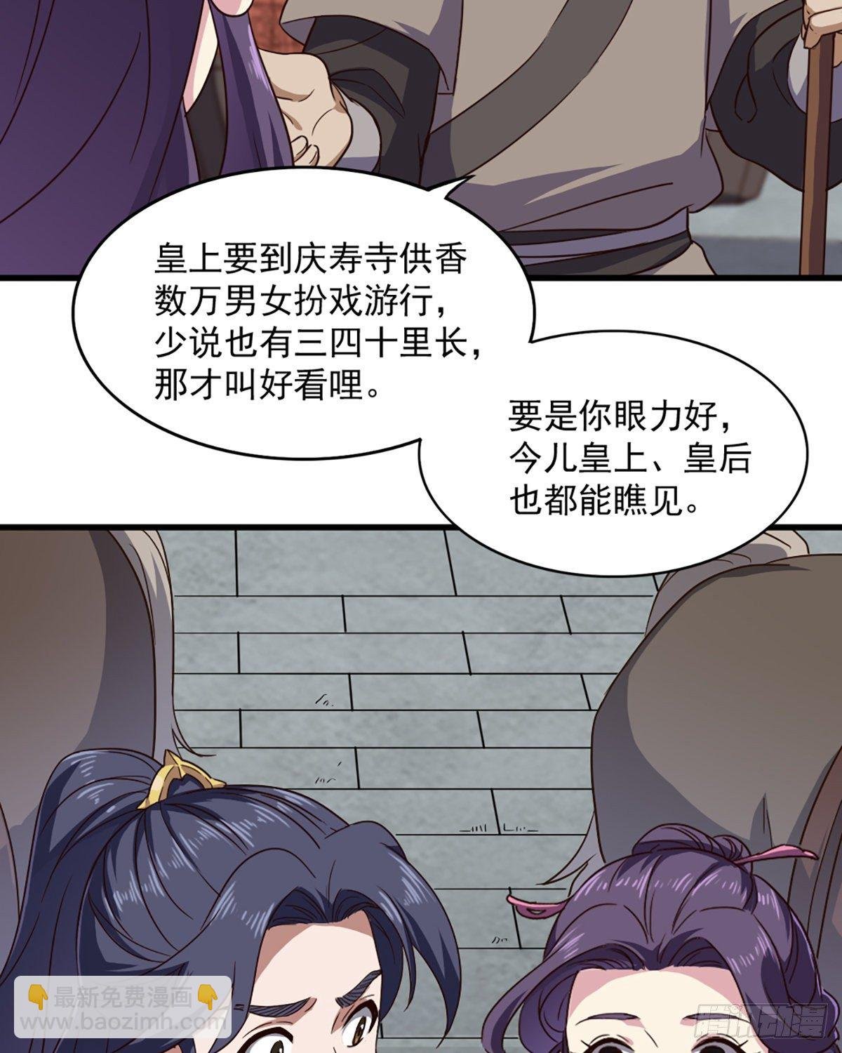 第二百三十六话 寻找狮王