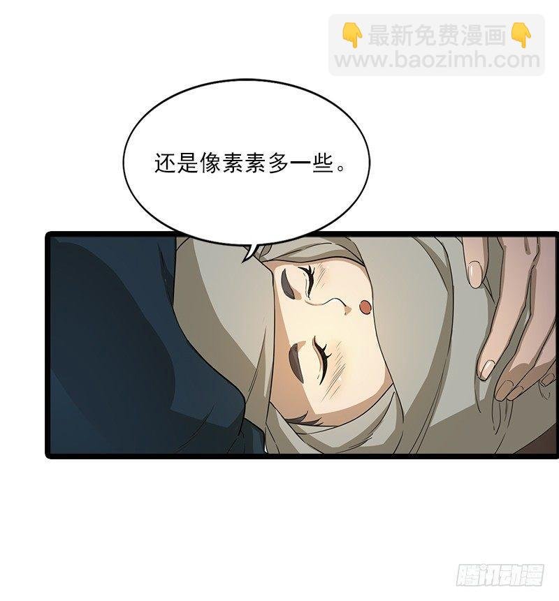 第二十三话 谢无忌