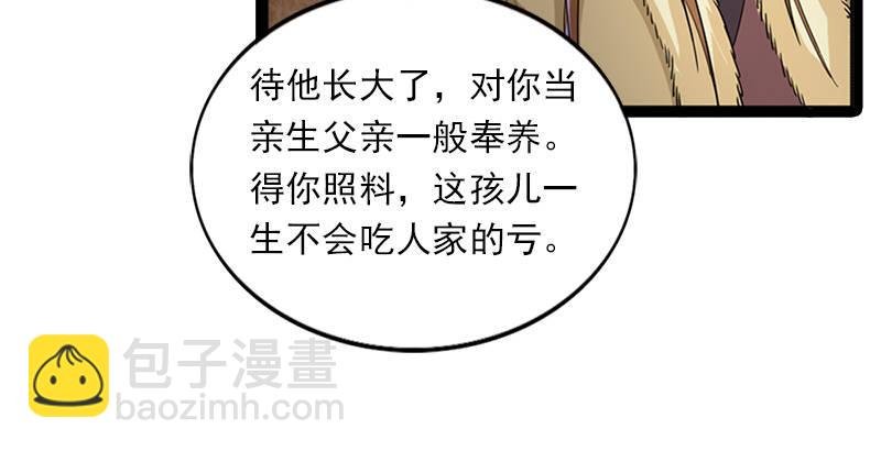 第二十三话 谢无忌
