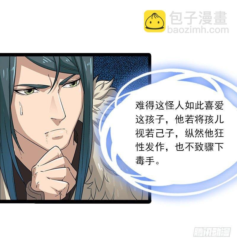 第二十三话 谢无忌
