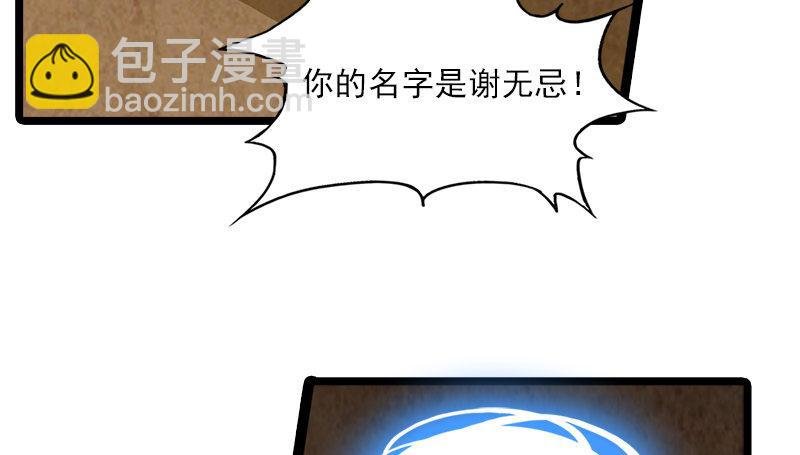 第二十三话 谢无忌