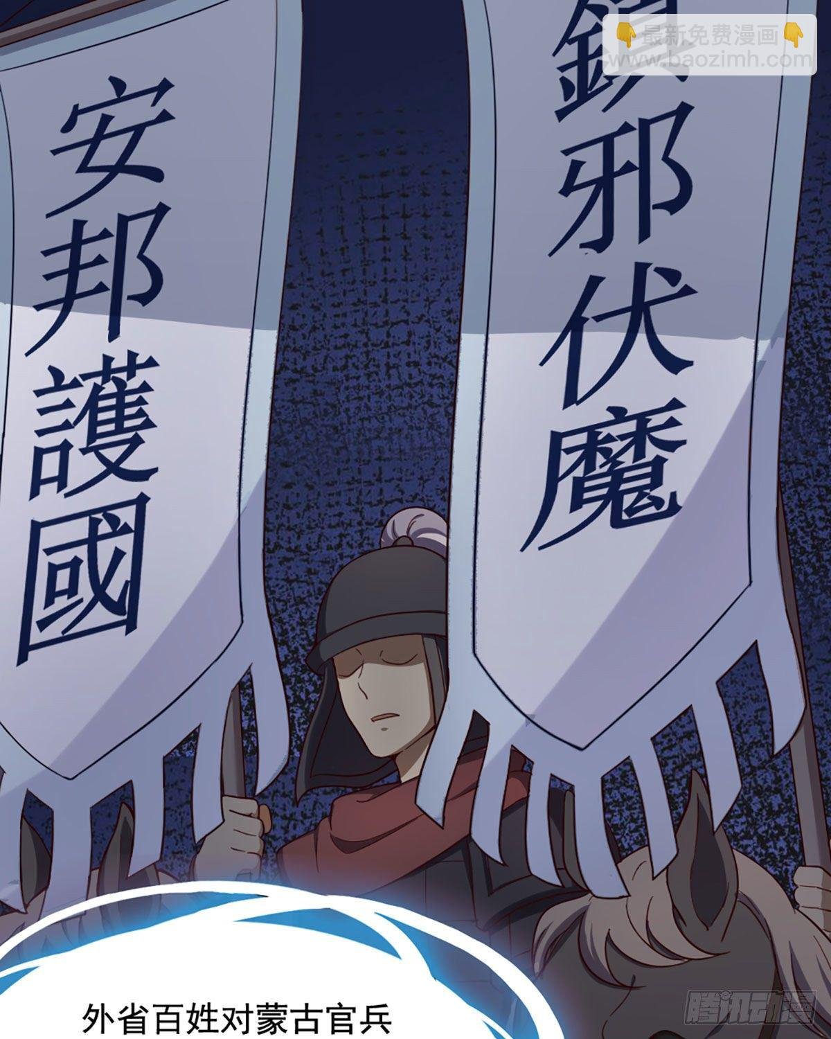 第二百三十七话 行刺失败