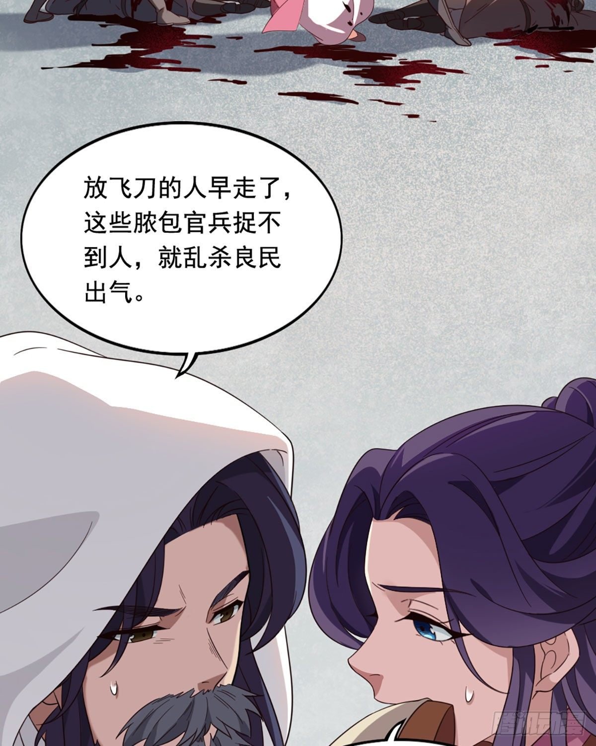 第二百三十七话 行刺失败