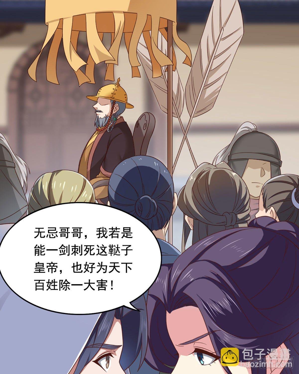 第二百三十七话 行刺失败