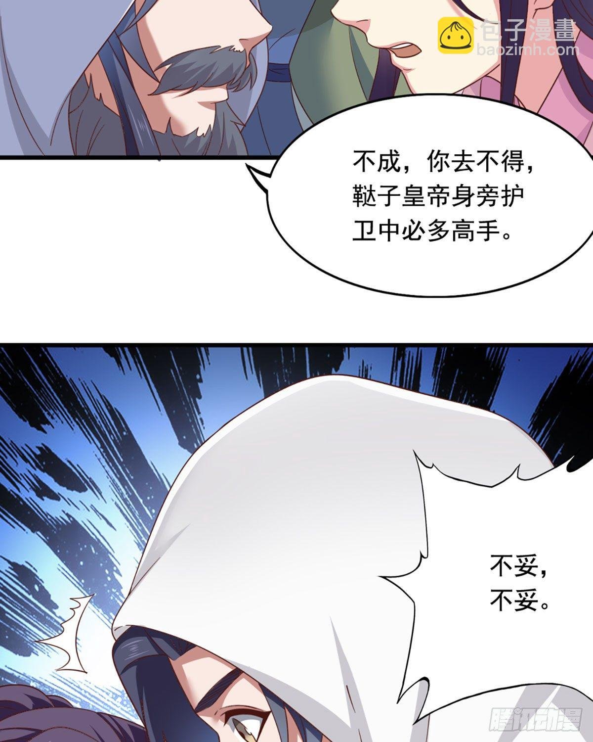 第二百三十七话 行刺失败