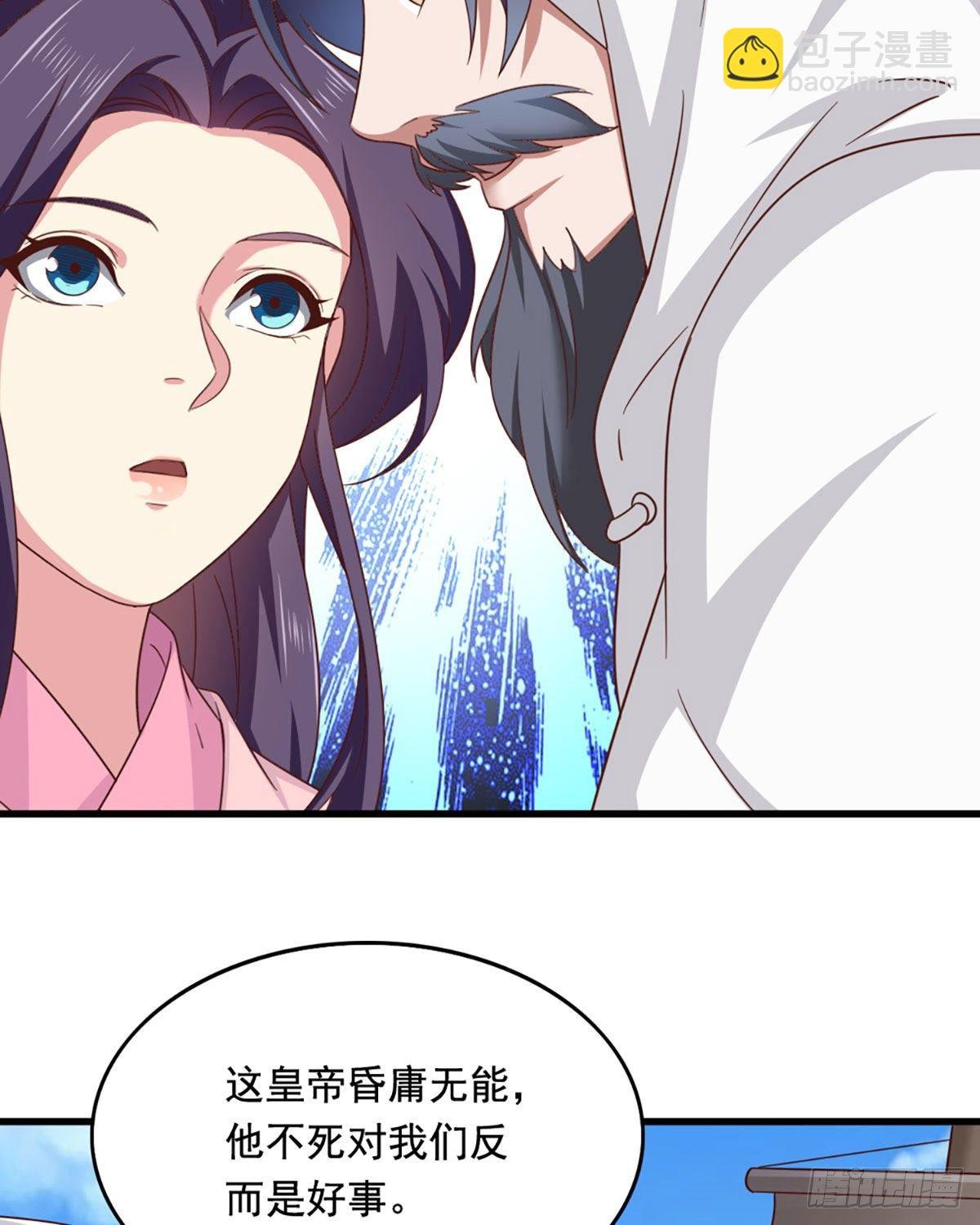 第二百三十七话 行刺失败