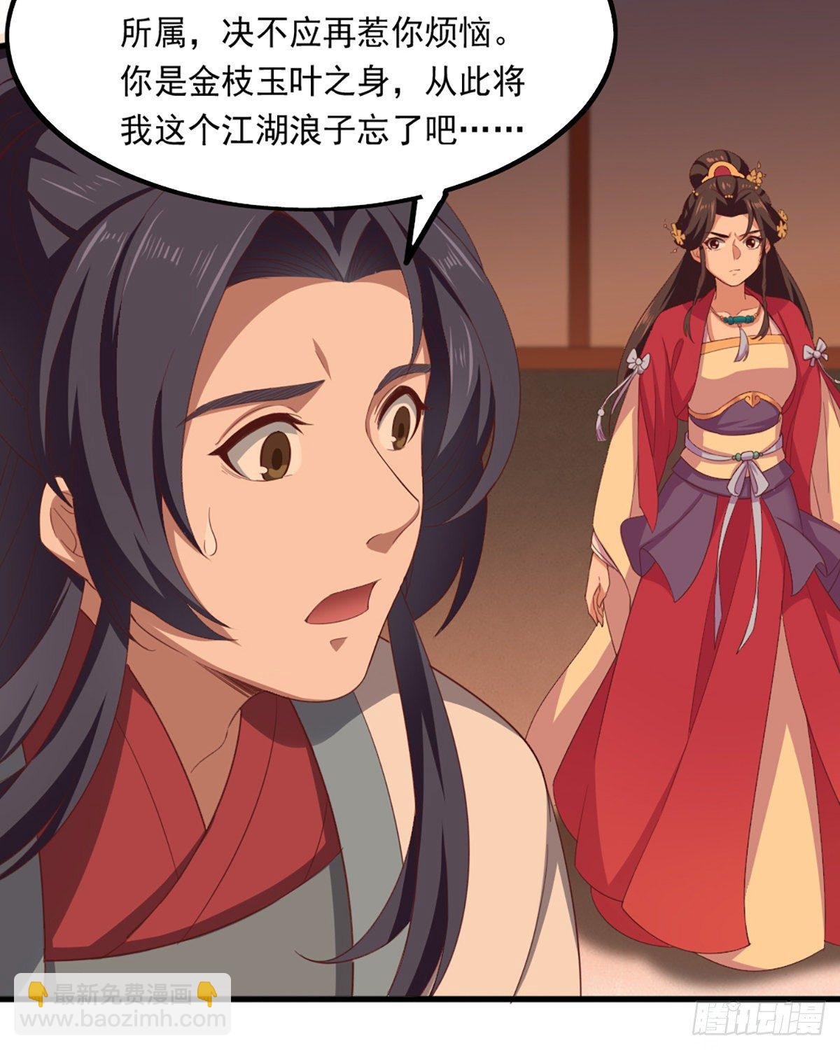 第二百三十八话 愤而离去