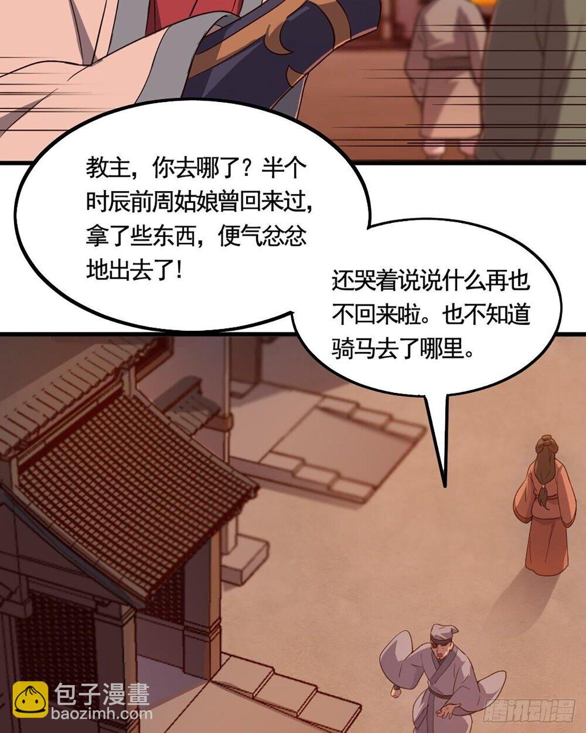 第二百三十八话 愤而离去